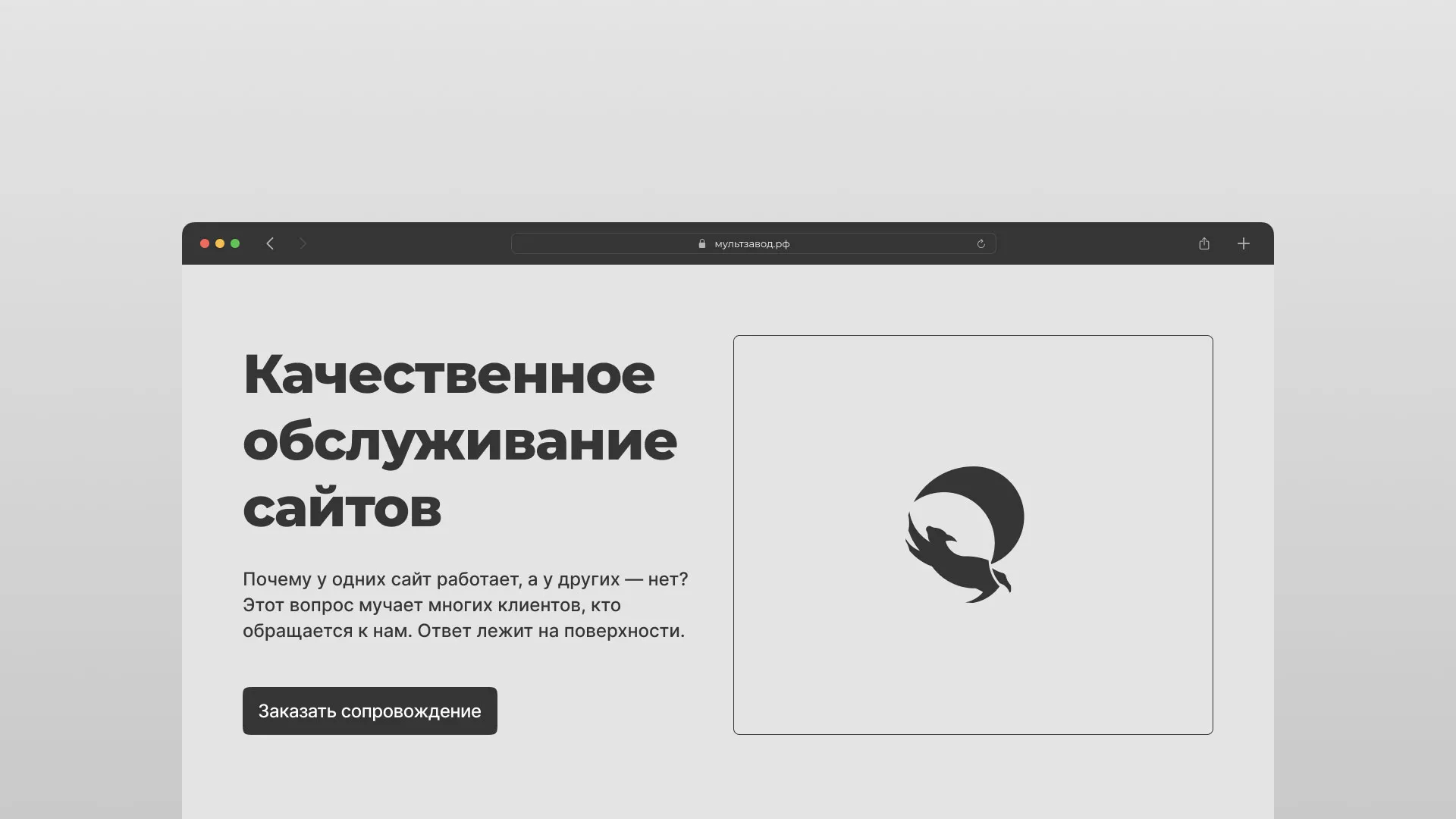 Комплексное сопровождение сайтов в Саянске Комплексное сопровождение сайтов в Саянске
