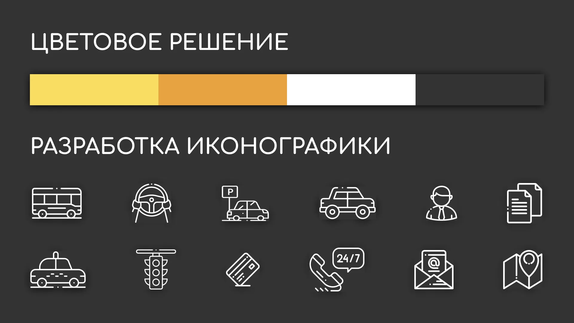 Разработка сайта службы «Городского такси» в Саянске