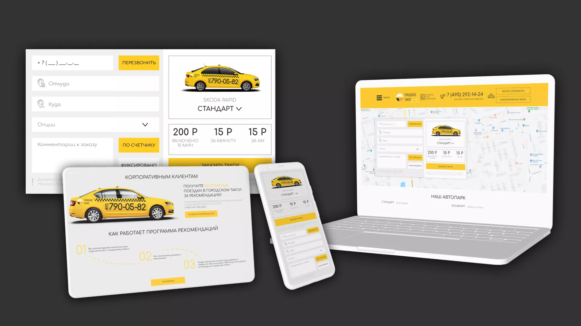 Разработка сайта службы «Городского такси» в Саянске