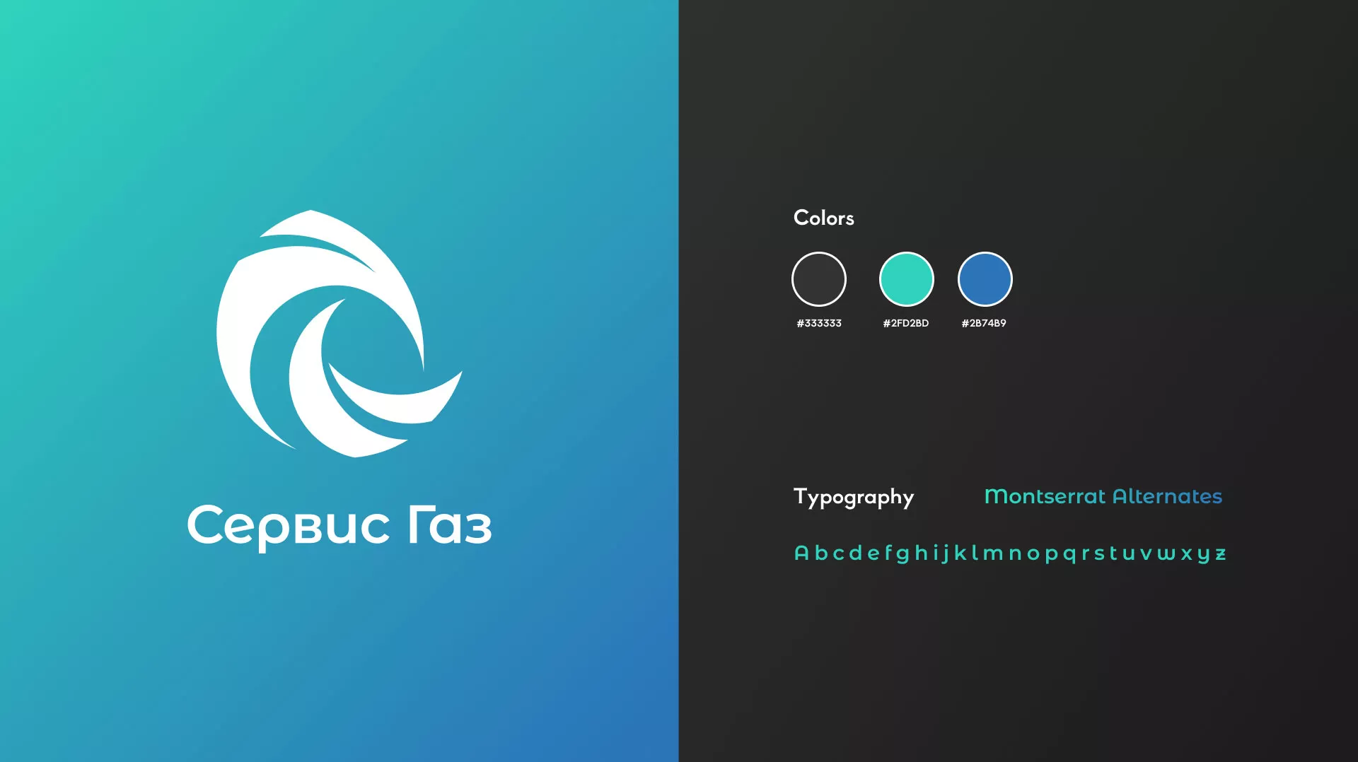 Создание логотипа газовой компании «Сервис Газ» в Саянске