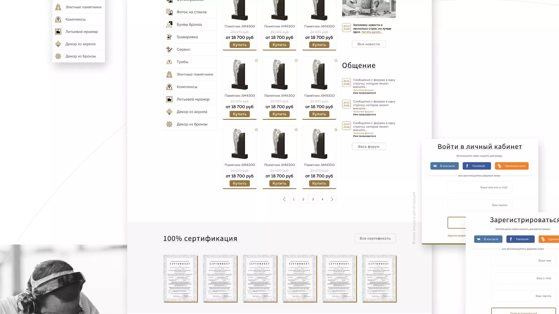 Разработка логотипа и сайта компании «Память-М» в Саянске