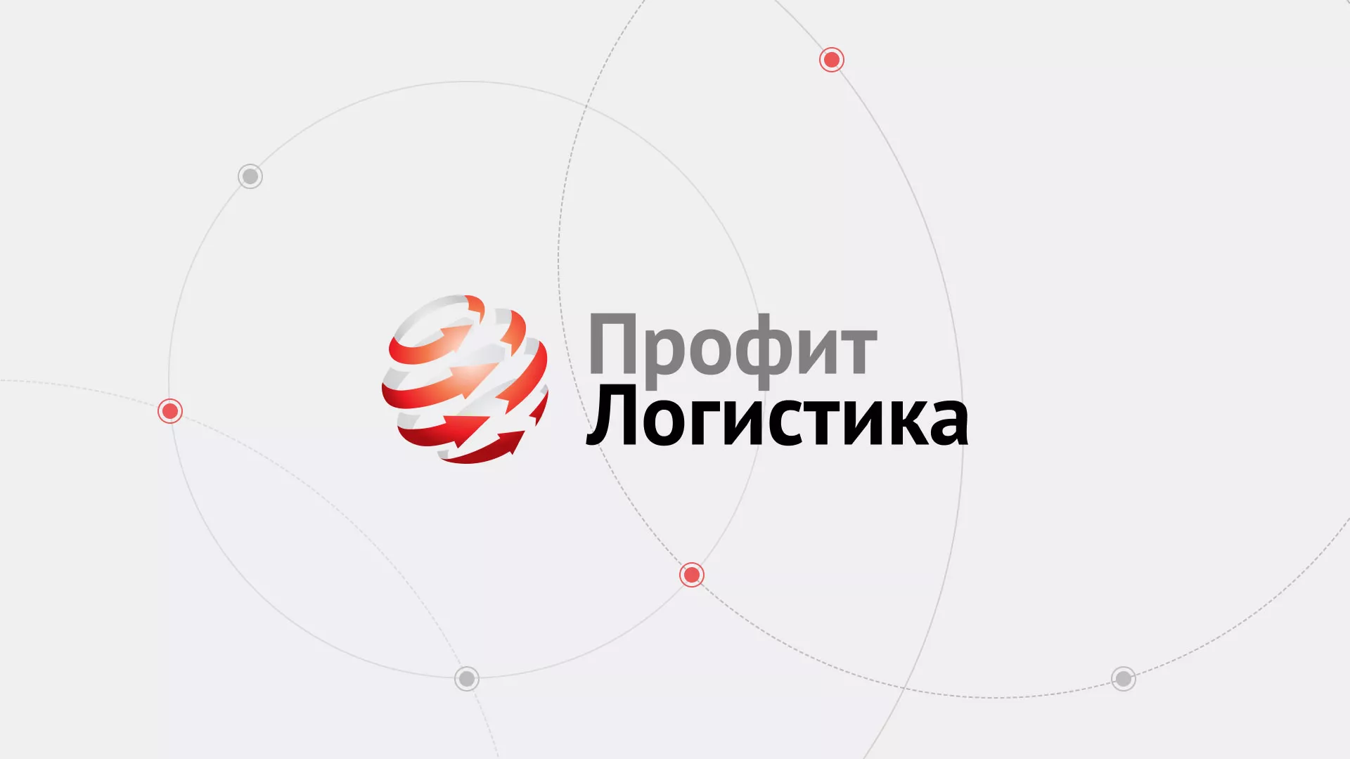 Разработка сайта экспедиционной компании в Саянске