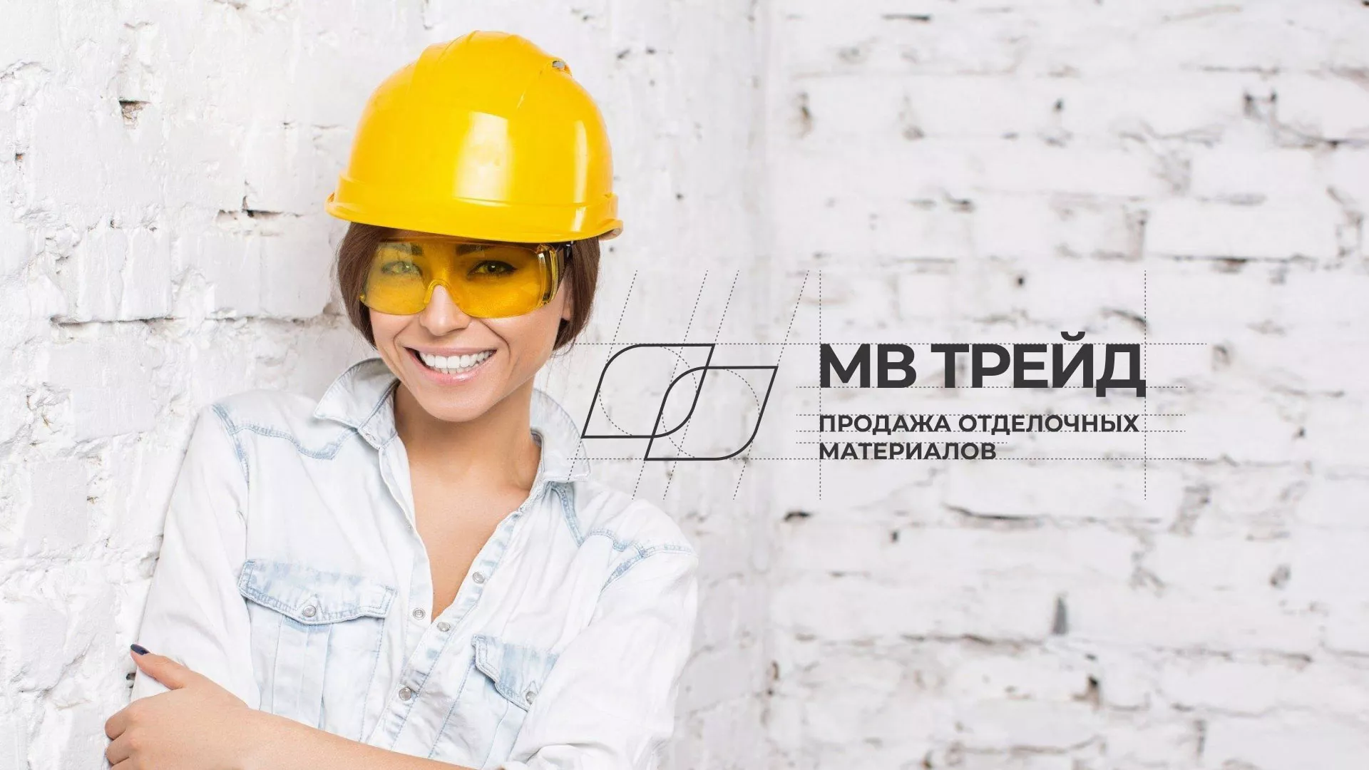 Разработка логотипа и сайта компании «МВ Трейд» в Саянске
