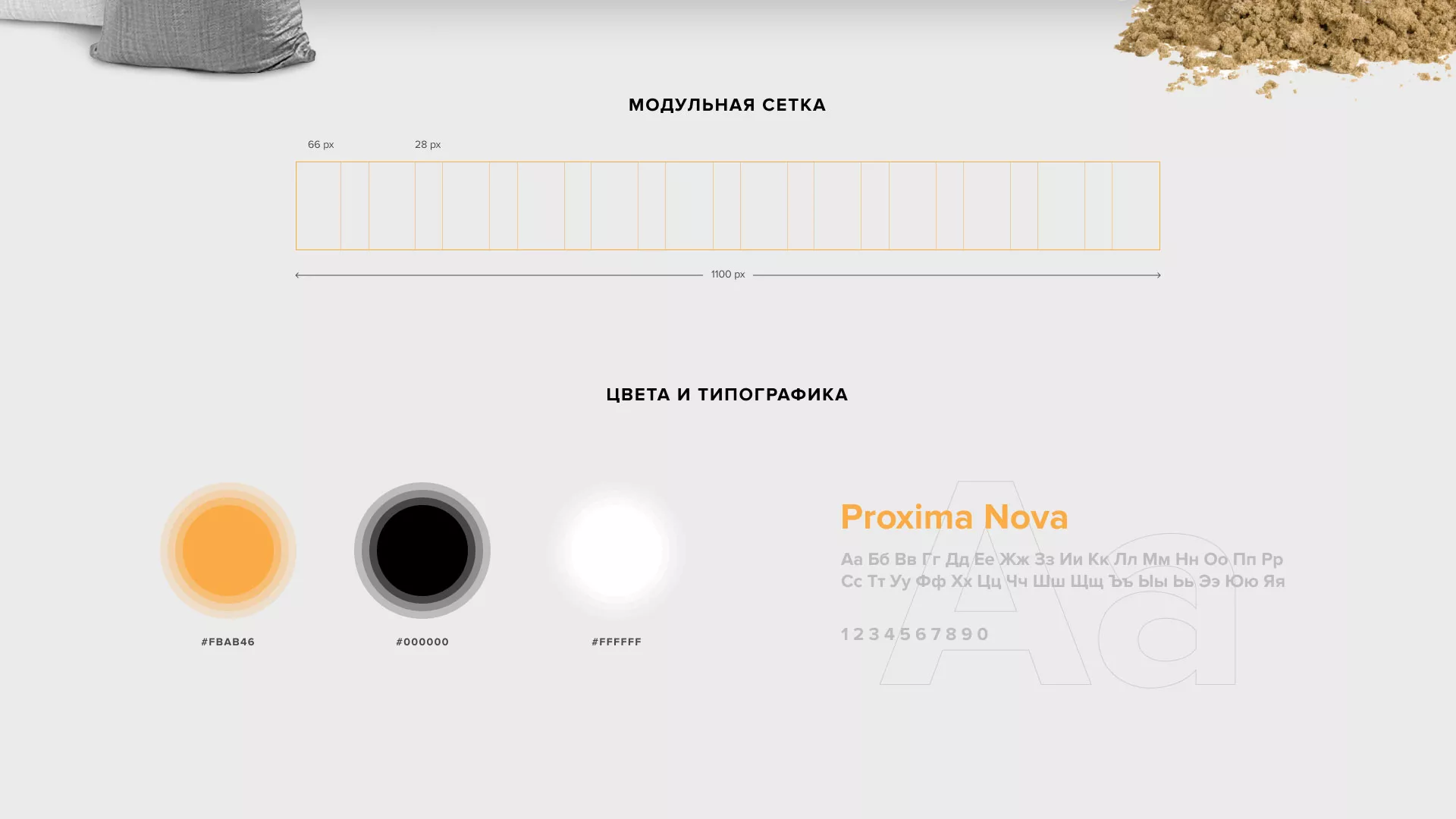 Разработка сайта по продаже нерудных материалов «Карьер» в Саянске