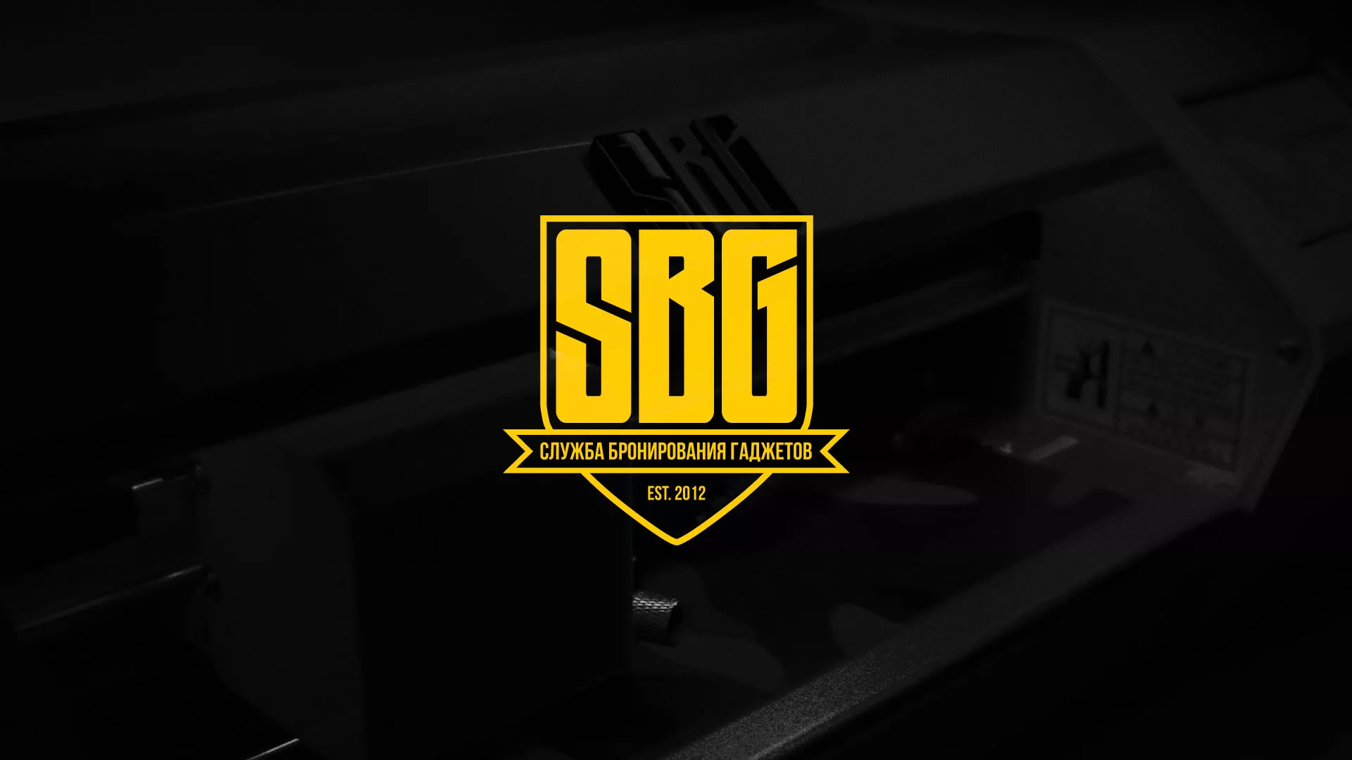 Разработка лендинга «Службы бронирования гаджетов» в Саянске