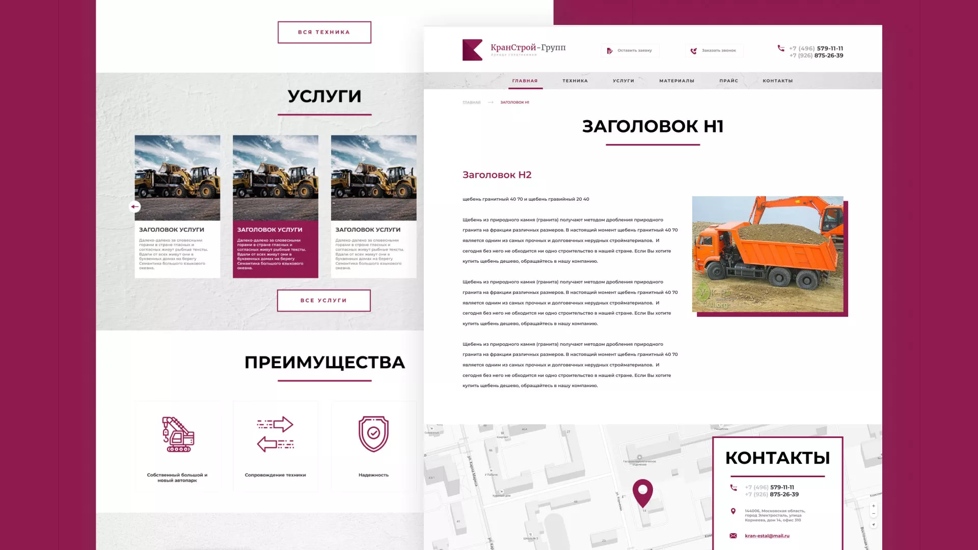Разработка сайта компании «КранСтрой-Групп» по аренде спецтехники в Саянске