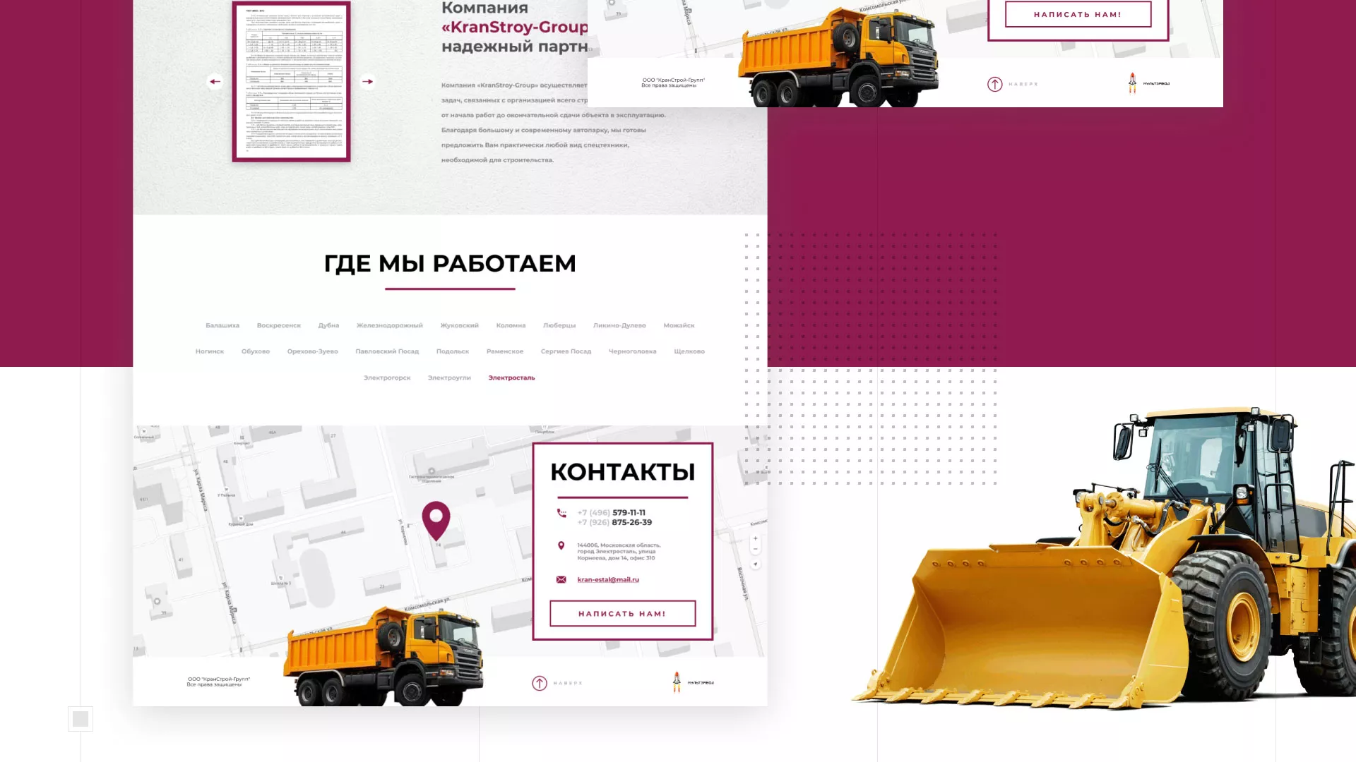 Разработка сайта компании «КранСтрой-Групп» по аренде спецтехники в Саянске