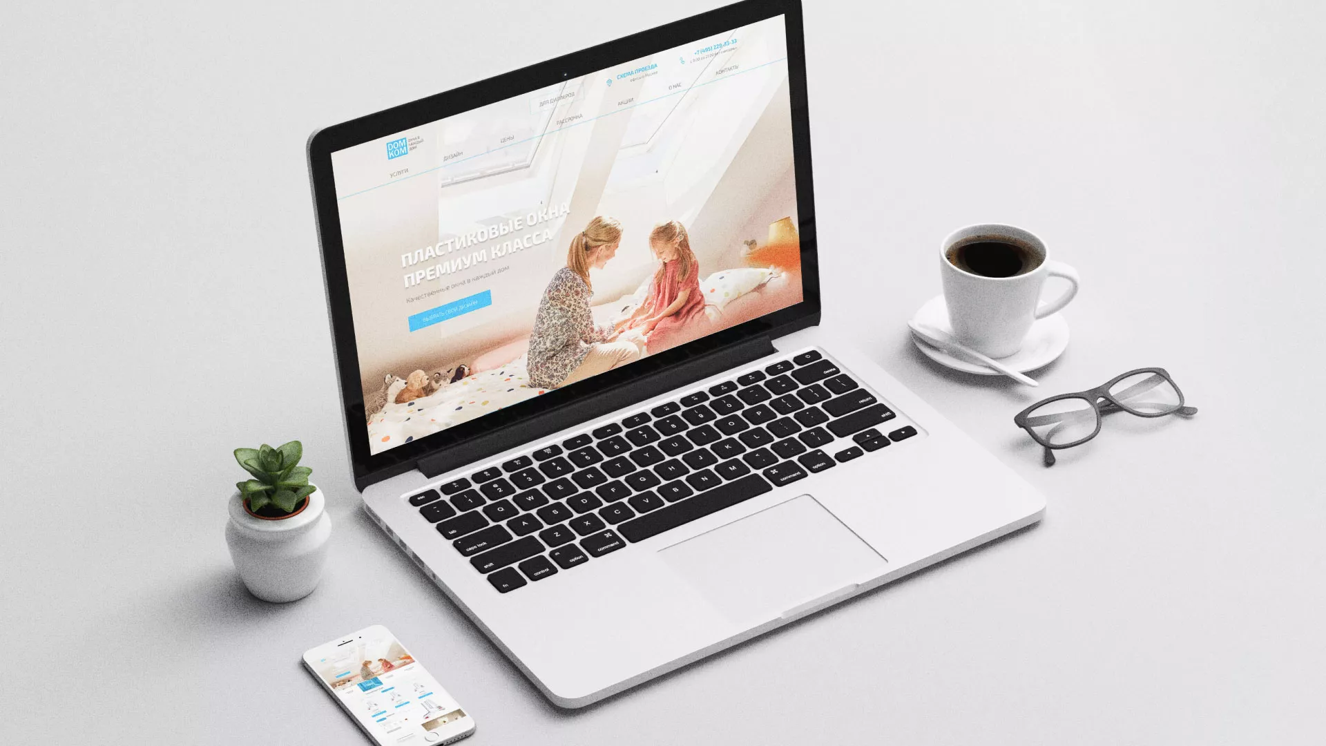 Создание сайта компании «ДОМКОМ» в Саянске