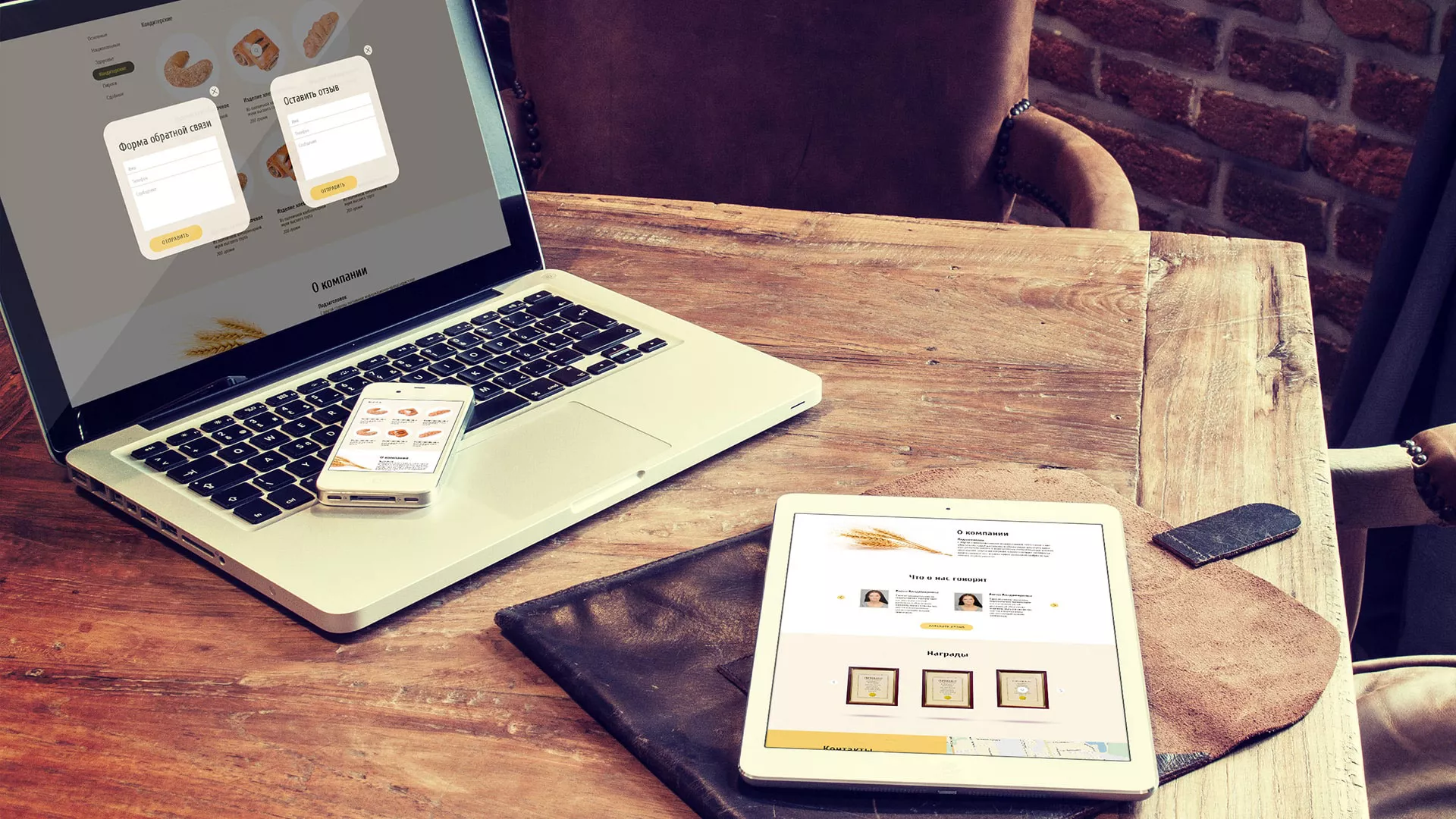 Создание сайта для хлебзавода в Саянске