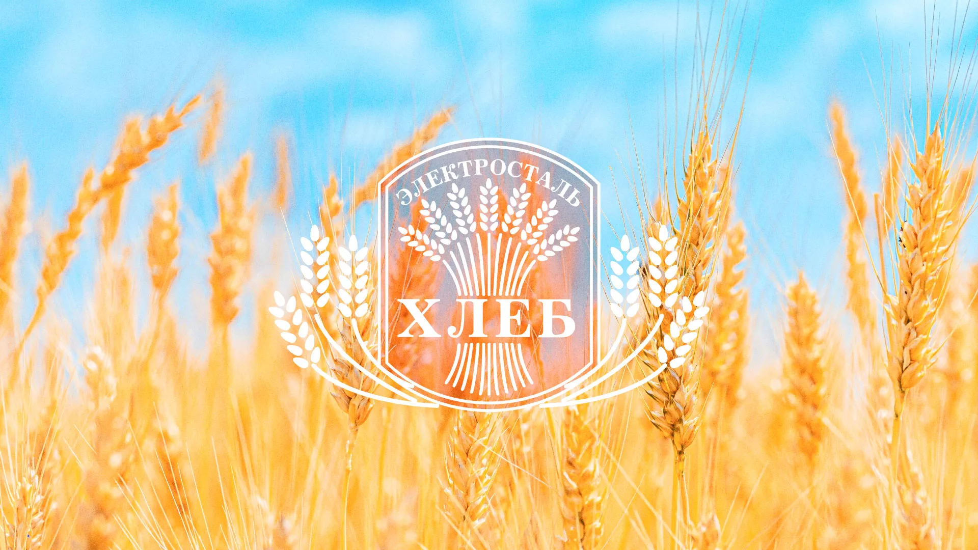 Создание сайта для хлебзавода в Саянске