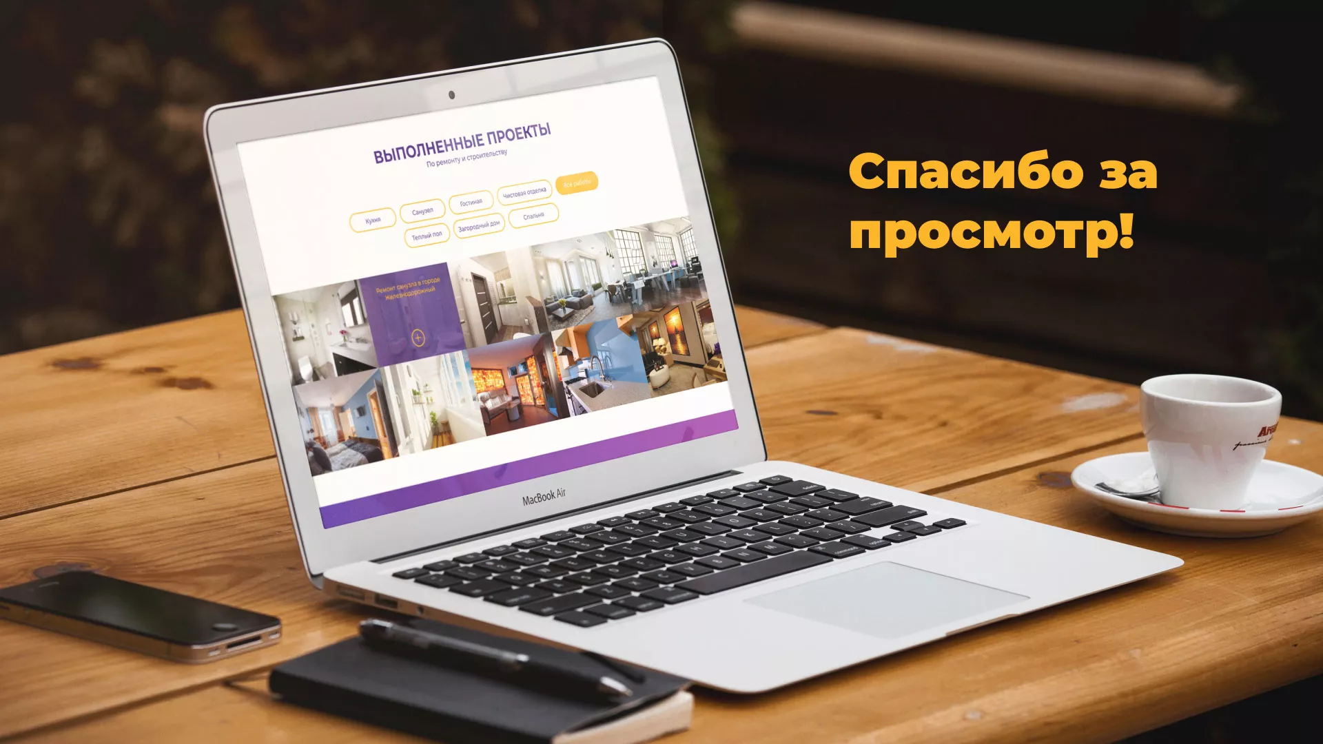 Разработка сайта строительной компании «Милана-Строй» в Саянске