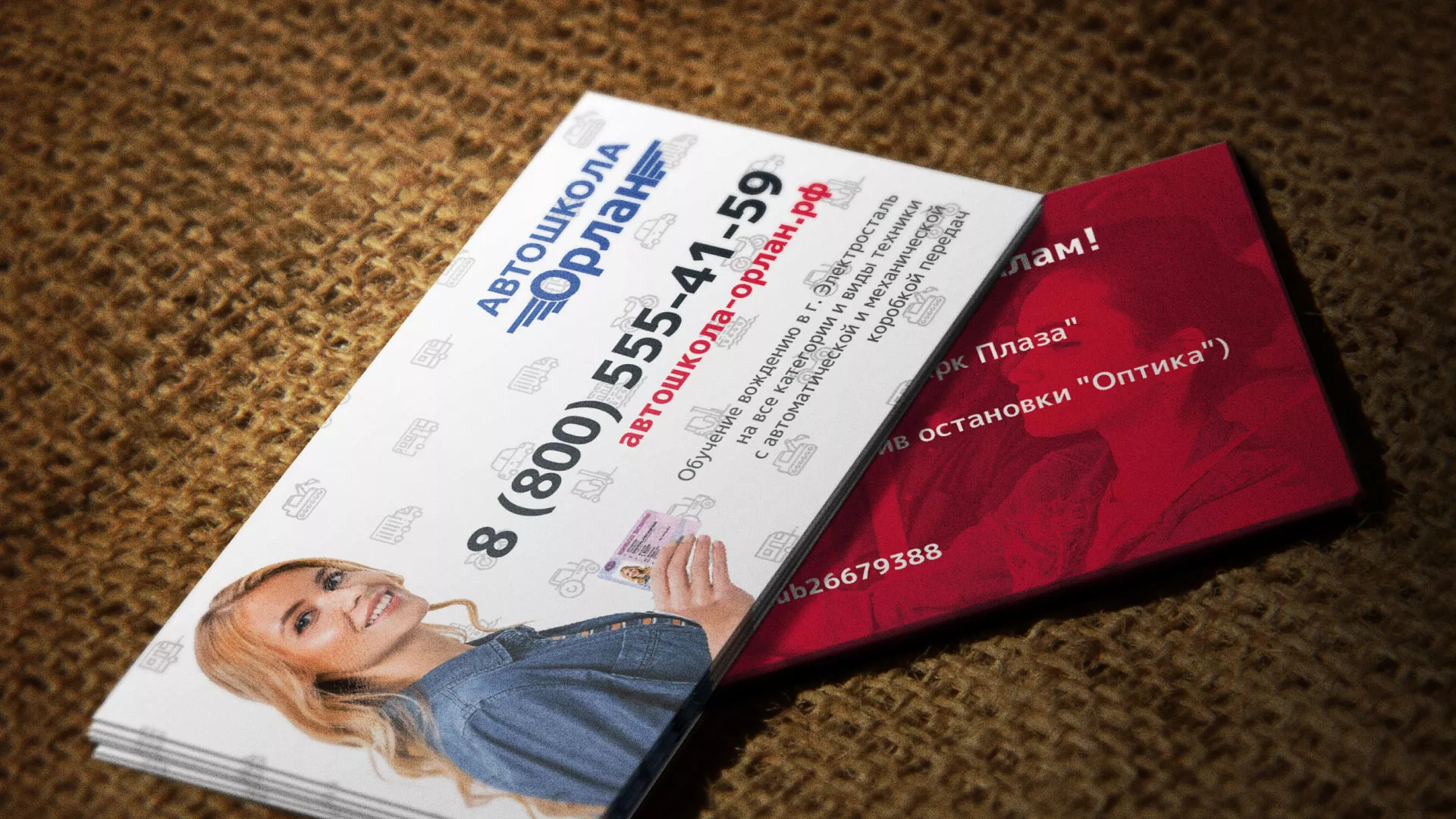 Разработка рекламных визиток автошколы «Орлан» в Саянске