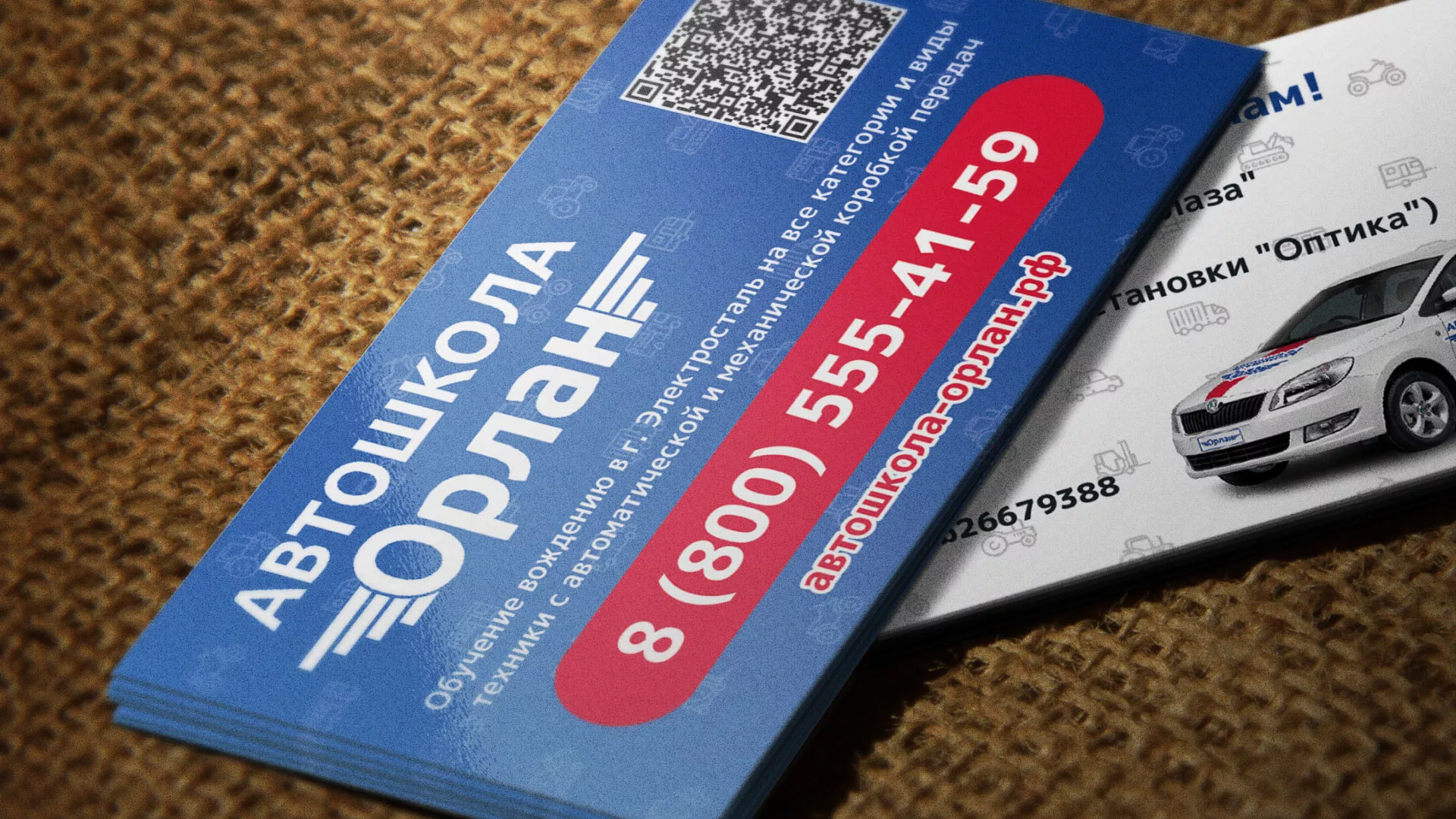 Разработка промо-визиток для автошколы «Орлан» в Саянске