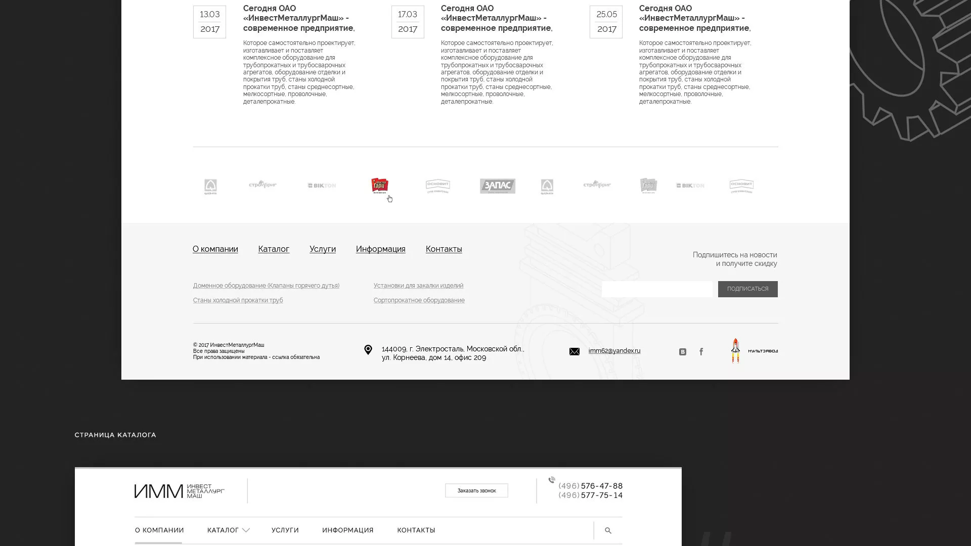 Разработка сайта для завода по продаже оборудования в Саянске