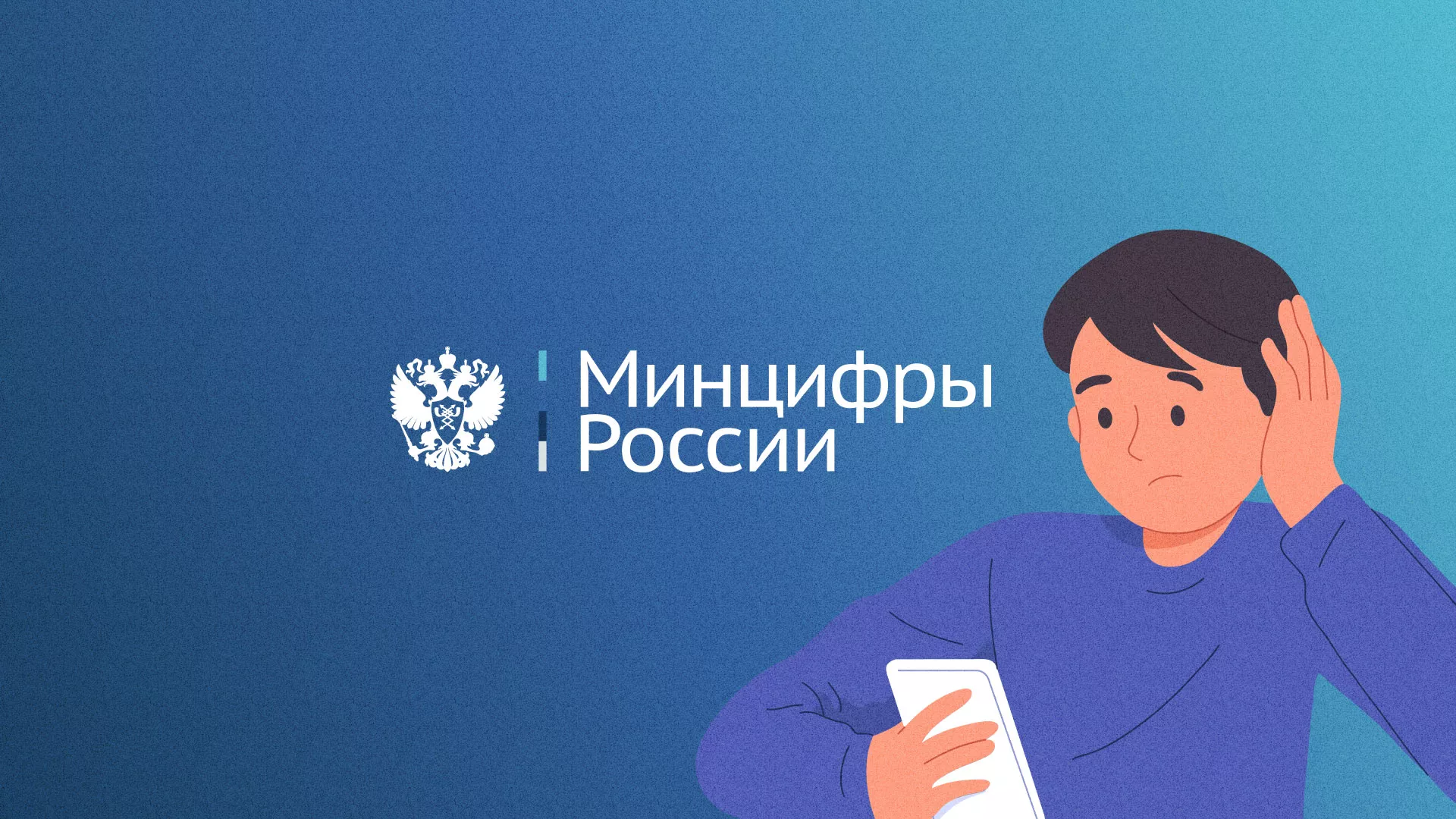 Минцифры и российские сертификаты безопасности SSL для сайтов в Саянске