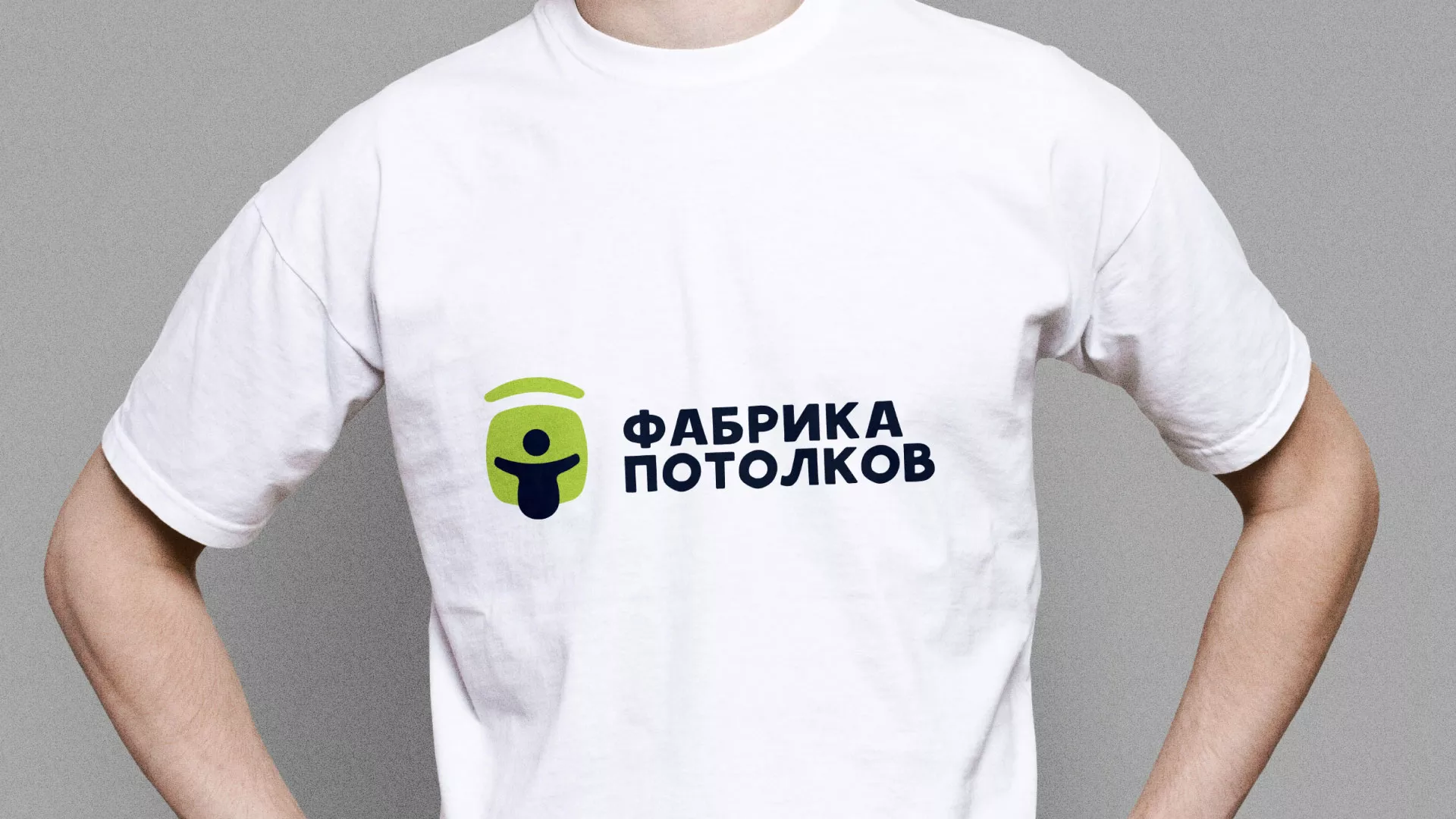 Разработка фирменного стиля для фабрики натяжных потолков в Саянске