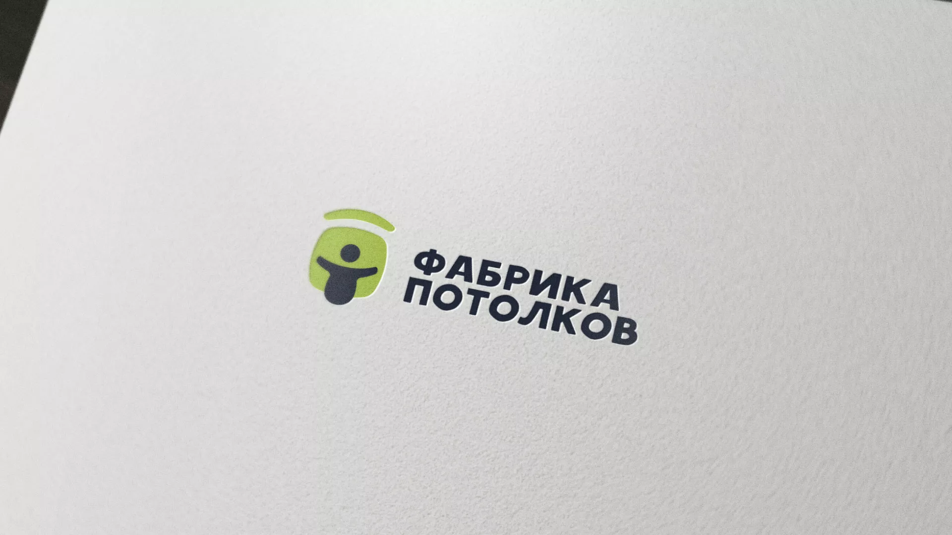 Разработка логотипа для производства натяжных потолков в Саянске