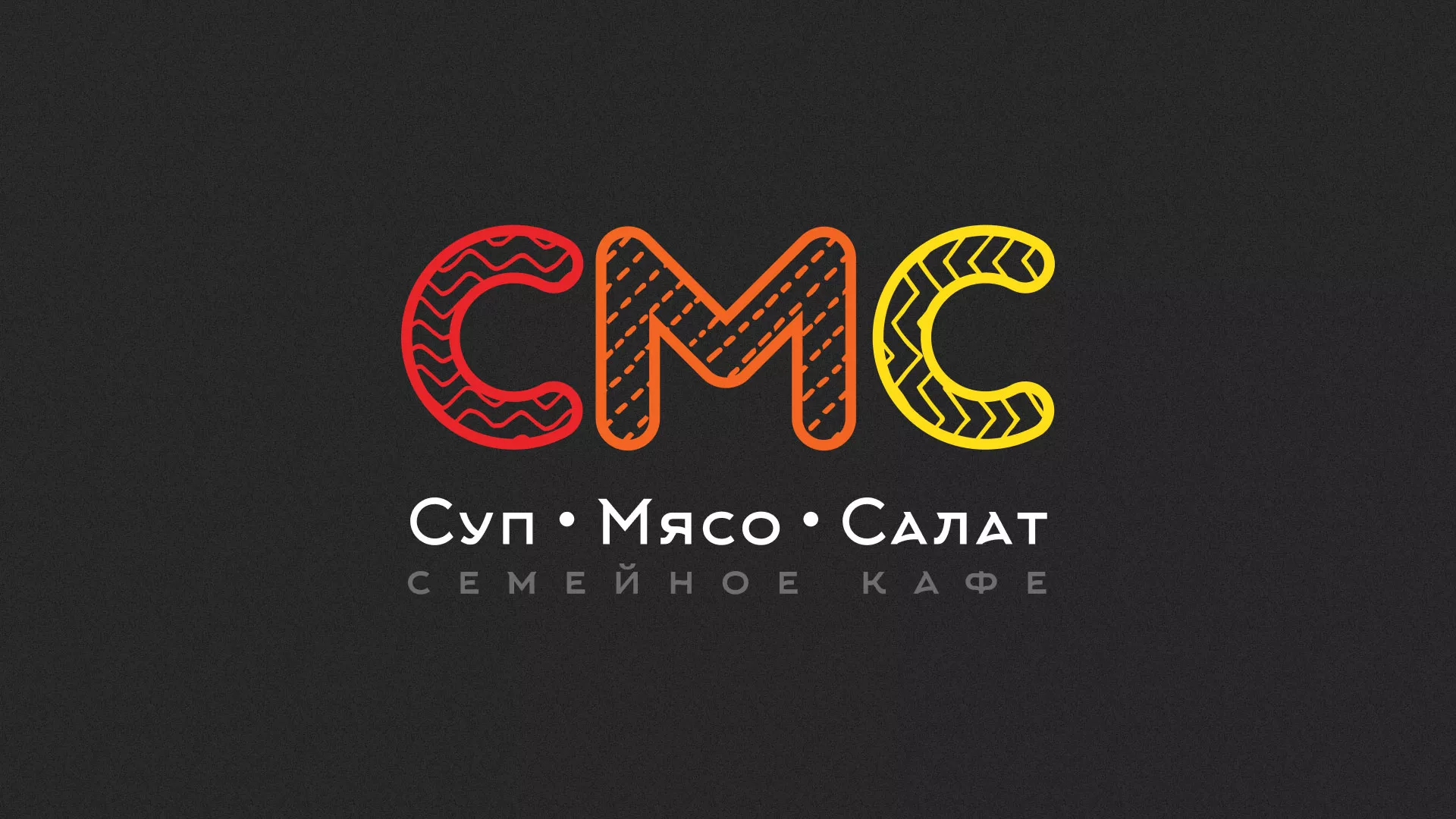 Разработка сайта кафе-столовой «Суп-Мясо-Салат» в Саянске